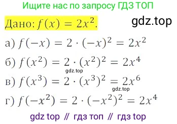 ГДЗ Алгебра, 8 класс Учебник, авторы: Мордкович Александр Григорьевич, Александрова Лилия Александровна, Мишустина Татьяна Николаевна, Тульчинская Елена Ефимовна, Семенов Павел Владимирович, издательство Мнемозина, Москва, 2019, Часть 2, страница 111, номер 19.56, Решение 2