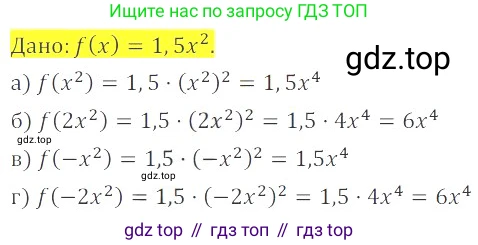 ГДЗ Алгебра, 8 класс Учебник, авторы: Мордкович Александр Григорьевич, Александрова Лилия Александровна, Мишустина Татьяна Николаевна, Тульчинская Елена Ефимовна, Семенов Павел Владимирович, издательство Мнемозина, Москва, 2019, Часть 2, страница 111, номер 19.57, Решение 2