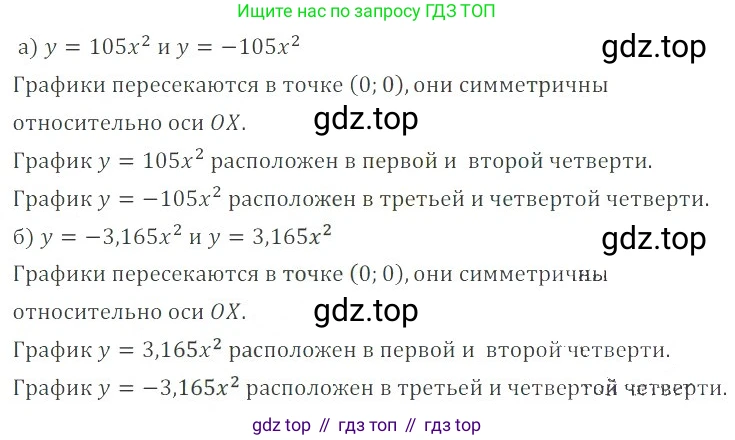 ГДЗ Алгебра, 8 класс Учебник, авторы: Мордкович Александр Григорьевич, Александрова Лилия Александровна, Мишустина Татьяна Николаевна, Тульчинская Елена Ефимовна, Семенов Павел Владимирович, издательство Мнемозина, Москва, 2019, Часть 2, страница 102, номер 19.8, Решение 2