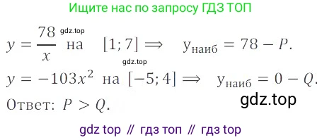 ГДЗ Алгебра, 8 класс Учебник, авторы: Мордкович Александр Григорьевич, Александрова Лилия Александровна, Мишустина Татьяна Николаевна, Тульчинская Елена Ефимовна, Семенов Павел Владимирович, издательство Мнемозина, Москва, 2019, Часть 2, страница 117, номер 20.28, Решение 2