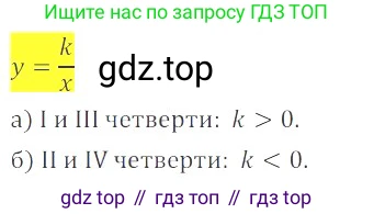 ГДЗ Алгебра, 8 класс Учебник, авторы: Мордкович Александр Григорьевич, Александрова Лилия Александровна, Мишустина Татьяна Николаевна, Тульчинская Елена Ефимовна, Семенов Павел Владимирович, издательство Мнемозина, Москва, 2019, Часть 2, страница 113, номер 20.4, Решение 2