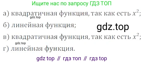 ГДЗ Алгебра, 8 класс Учебник, авторы: Мордкович Александр Григорьевич, Александрова Лилия Александровна, Мишустина Татьяна Николаевна, Тульчинская Елена Ефимовна, Семенов Павел Владимирович, издательство Мнемозина, Москва, 2019, Часть 2, страница 143, номер 24.1, Решение 2