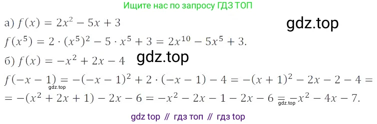 ГДЗ Алгебра, 8 класс Учебник, авторы: Мордкович Александр Григорьевич, Александрова Лилия Александровна, Мишустина Татьяна Николаевна, Тульчинская Елена Ефимовна, Семенов Павел Владимирович, издательство Мнемозина, Москва, 2019, Часть 2, страница 146, номер 24.27, Решение 2