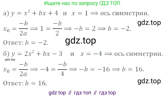 ГДЗ Алгебра, 8 класс Учебник, авторы: Мордкович Александр Григорьевич, Александрова Лилия Александровна, Мишустина Татьяна Николаевна, Тульчинская Елена Ефимовна, Семенов Павел Владимирович, издательство Мнемозина, Москва, 2019, Часть 2, страница 147, номер 24.30, Решение 2