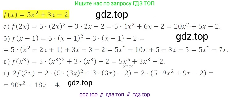 ГДЗ Алгебра, 8 класс Учебник, авторы: Мордкович Александр Григорьевич, Александрова Лилия Александровна, Мишустина Татьяна Николаевна, Тульчинская Елена Ефимовна, Семенов Павел Владимирович, издательство Мнемозина, Москва, 2019, Часть 2, страница 147, номер 24.36, Решение 2