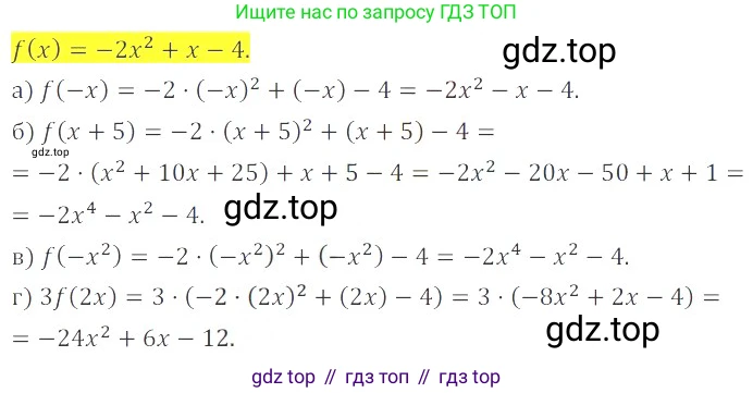 ГДЗ Алгебра, 8 класс Учебник, авторы: Мордкович Александр Григорьевич, Александрова Лилия Александровна, Мишустина Татьяна Николаевна, Тульчинская Елена Ефимовна, Семенов Павел Владимирович, издательство Мнемозина, Москва, 2019, Часть 2, страница 148, номер 24.37, Решение 2