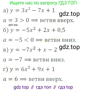 ГДЗ Алгебра, 8 класс Учебник, авторы: Мордкович Александр Григорьевич, Александрова Лилия Александровна, Мишустина Татьяна Николаевна, Тульчинская Елена Ефимовна, Семенов Павел Владимирович, издательство Мнемозина, Москва, 2019, Часть 2, страница 144, номер 24.4, Решение 2