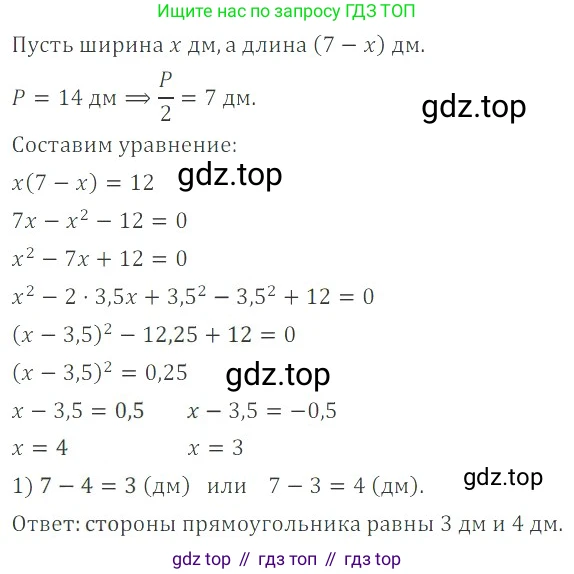 ГДЗ Алгебра, 8 класс Учебник, авторы: Мордкович Александр Григорьевич, Александрова Лилия Александровна, Мишустина Татьяна Николаевна, Тульчинская Елена Ефимовна, Семенов Павел Владимирович, издательство Мнемозина, Москва, 2019, Часть 2, страница 151, номер 25.10, Решение 2