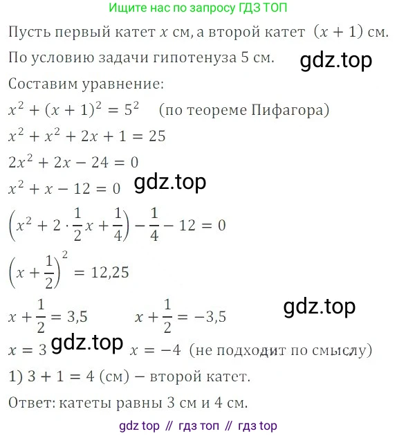 ГДЗ Алгебра, 8 класс Учебник, авторы: Мордкович Александр Григорьевич, Александрова Лилия Александровна, Мишустина Татьяна Николаевна, Тульчинская Елена Ефимовна, Семенов Павел Владимирович, издательство Мнемозина, Москва, 2019, Часть 2, страница 151, номер 25.11, Решение 2