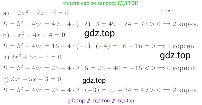 ГДЗ Алгебра, 8 класс Учебник, авторы: Мордкович Александр Григорьевич, Александрова Лилия Александровна, Мишустина Татьяна Николаевна, Тульчинская Елена Ефимовна, Семенов Павел Владимирович, издательство Мнемозина, Москва, 2019, Часть 2, страница 151, номер 25.14, Решение 2