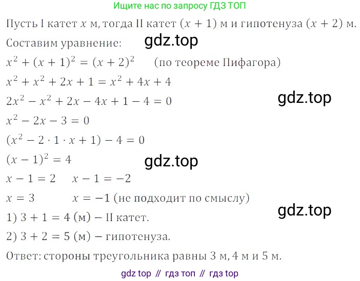 ГДЗ Алгебра, 8 класс Учебник, авторы: Мордкович Александр Григорьевич, Александрова Лилия Александровна, Мишустина Татьяна Николаевна, Тульчинская Елена Ефимовна, Семенов Павел Владимирович, издательство Мнемозина, Москва, 2019, Часть 2, страница 151, номер 25.22, Решение 2