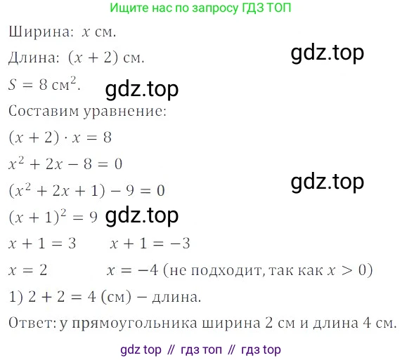 ГДЗ Алгебра, 8 класс Учебник, авторы: Мордкович Александр Григорьевич, Александрова Лилия Александровна, Мишустина Татьяна Николаевна, Тульчинская Елена Ефимовна, Семенов Павел Владимирович, издательство Мнемозина, Москва, 2019, Часть 2, страница 150, номер 25.9, Решение 2