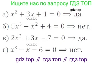 ГДЗ Алгебра, 8 класс Учебник, авторы: Мордкович Александр Григорьевич, Александрова Лилия Александровна, Мишустина Татьяна Николаевна, Тульчинская Елена Ефимовна, Семенов Павел Владимирович, издательство Мнемозина, Москва, 2019, Часть 2, страница 156, номер 27.1, Решение 2