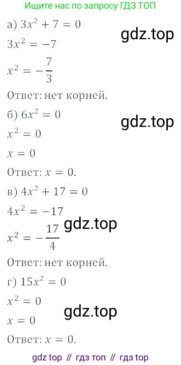 ГДЗ Алгебра, 8 класс Учебник, авторы: Мордкович Александр Григорьевич, Александрова Лилия Александровна, Мишустина Татьяна Николаевна, Тульчинская Елена Ефимовна, Семенов Павел Владимирович, издательство Мнемозина, Москва, 2019, Часть 2, страница 158, номер 27.20, Решение 2