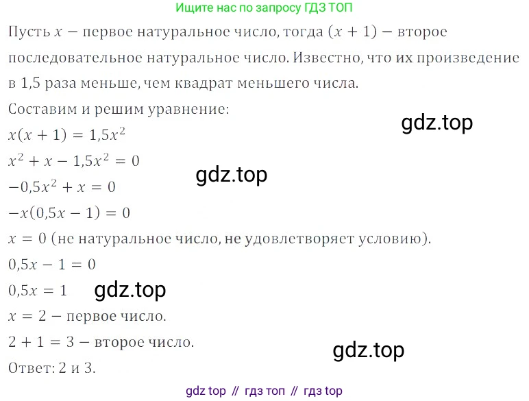ГДЗ Алгебра, 8 класс Учебник, авторы: Мордкович Александр Григорьевич, Александрова Лилия Александровна, Мишустина Татьяна Николаевна, Тульчинская Елена Ефимовна, Семенов Павел Владимирович, издательство Мнемозина, Москва, 2019, Часть 2, страница 159, номер 27.26, Решение 2
