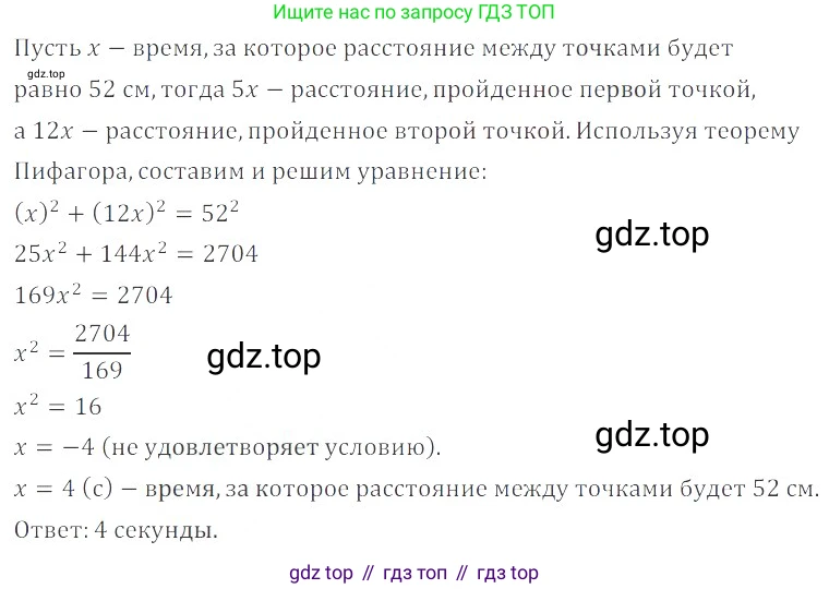 ГДЗ Алгебра, 8 класс Учебник, авторы: Мордкович Александр Григорьевич, Александрова Лилия Александровна, Мишустина Татьяна Николаевна, Тульчинская Елена Ефимовна, Семенов Павел Владимирович, издательство Мнемозина, Москва, 2019, Часть 2, страница 159, номер 27.27, Решение 2