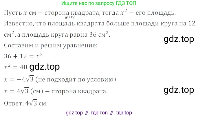ГДЗ Алгебра, 8 класс Учебник, авторы: Мордкович Александр Григорьевич, Александрова Лилия Александровна, Мишустина Татьяна Николаевна, Тульчинская Елена Ефимовна, Семенов Павел Владимирович, издательство Мнемозина, Москва, 2019, Часть 2, страница 159, номер 27.29, Решение 2