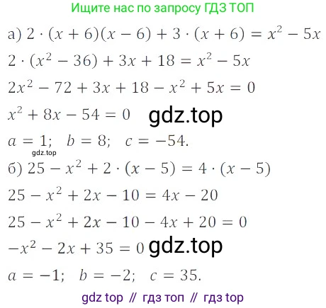 ГДЗ Алгебра, 8 класс Учебник, авторы: Мордкович Александр Григорьевич, Александрова Лилия Александровна, Мишустина Татьяна Николаевна, Тульчинская Елена Ефимовна, Семенов Павел Владимирович, издательство Мнемозина, Москва, 2019, Часть 2, страница 156, номер 27.5, Решение 2