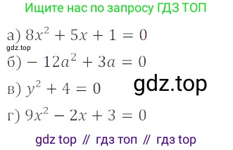 ГДЗ Алгебра, 8 класс Учебник, авторы: Мордкович Александр Григорьевич, Александрова Лилия Александровна, Мишустина Татьяна Николаевна, Тульчинская Елена Ефимовна, Семенов Павел Владимирович, издательство Мнемозина, Москва, 2019, Часть 2, страница 157, номер 27.7, Решение 2