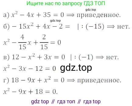 ГДЗ Алгебра, 8 класс Учебник, авторы: Мордкович Александр Григорьевич, Александрова Лилия Александровна, Мишустина Татьяна Николаевна, Тульчинская Елена Ефимовна, Семенов Павел Владимирович, издательство Мнемозина, Москва, 2019, Часть 2, страница 157, номер 27.9, Решение 2