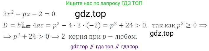 ГДЗ Алгебра, 8 класс Учебник, авторы: Мордкович Александр Григорьевич, Александрова Лилия Александровна, Мишустина Татьяна Николаевна, Тульчинская Елена Ефимовна, Семенов Павел Владимирович, издательство Мнемозина, Москва, 2019, Часть 2, страница 163, номер 28.21, Решение 2