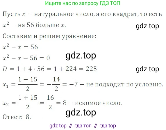 ГДЗ Алгебра, 8 класс Учебник, авторы: Мордкович Александр Григорьевич, Александрова Лилия Александровна, Мишустина Татьяна Николаевна, Тульчинская Елена Ефимовна, Семенов Павел Владимирович, издательство Мнемозина, Москва, 2019, Часть 2, страница 163, номер 28.22, Решение 2