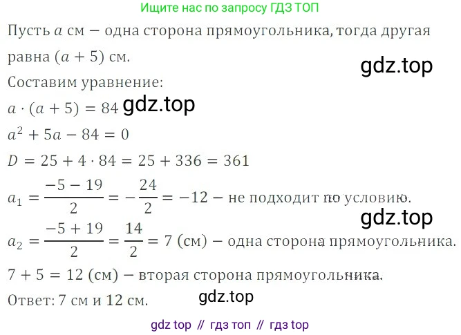ГДЗ Алгебра, 8 класс Учебник, авторы: Мордкович Александр Григорьевич, Александрова Лилия Александровна, Мишустина Татьяна Николаевна, Тульчинская Елена Ефимовна, Семенов Павел Владимирович, издательство Мнемозина, Москва, 2019, Часть 2, страница 163, номер 28.23, Решение 2