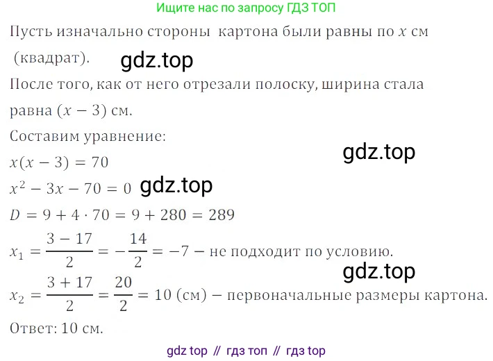 ГДЗ Алгебра, 8 класс Учебник, авторы: Мордкович Александр Григорьевич, Александрова Лилия Александровна, Мишустина Татьяна Николаевна, Тульчинская Елена Ефимовна, Семенов Павел Владимирович, издательство Мнемозина, Москва, 2019, Часть 2, страница 163, номер 28.26, Решение 2