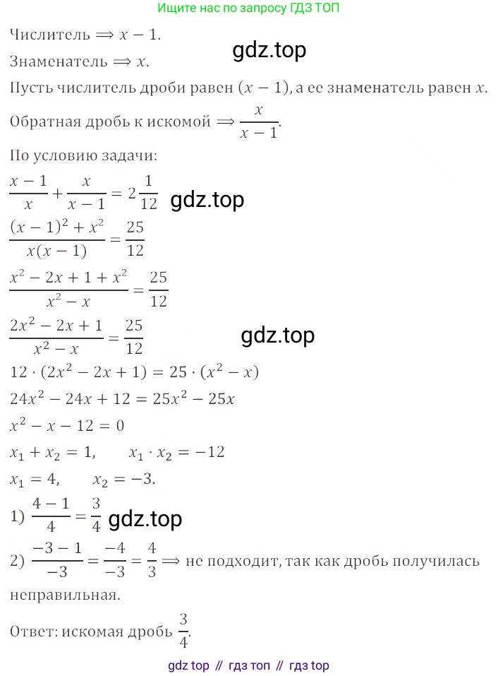 ГДЗ Алгебра, 8 класс Учебник, авторы: Мордкович Александр Григорьевич, Александрова Лилия Александровна, Мишустина Татьяна Николаевна, Тульчинская Елена Ефимовна, Семенов Павел Владимирович, издательство Мнемозина, Москва, 2019, Часть 2, страница 170, номер 30.1, Решение 2
