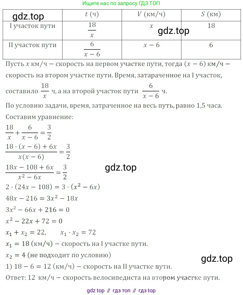 ГДЗ Алгебра, 8 класс Учебник, авторы: Мордкович Александр Григорьевич, Александрова Лилия Александровна, Мишустина Татьяна Николаевна, Тульчинская Елена Ефимовна, Семенов Павел Владимирович, издательство Мнемозина, Москва, 2019, Часть 2, страница 170, номер 30.2, Решение 2