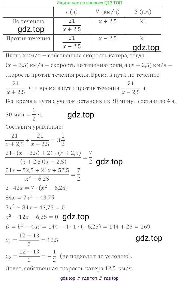 ГДЗ Алгебра, 8 класс Учебник, авторы: Мордкович Александр Григорьевич, Александрова Лилия Александровна, Мишустина Татьяна Николаевна, Тульчинская Елена Ефимовна, Семенов Павел Владимирович, издательство Мнемозина, Москва, 2019, Часть 2, страница 175, номер 30.38, Решение 2