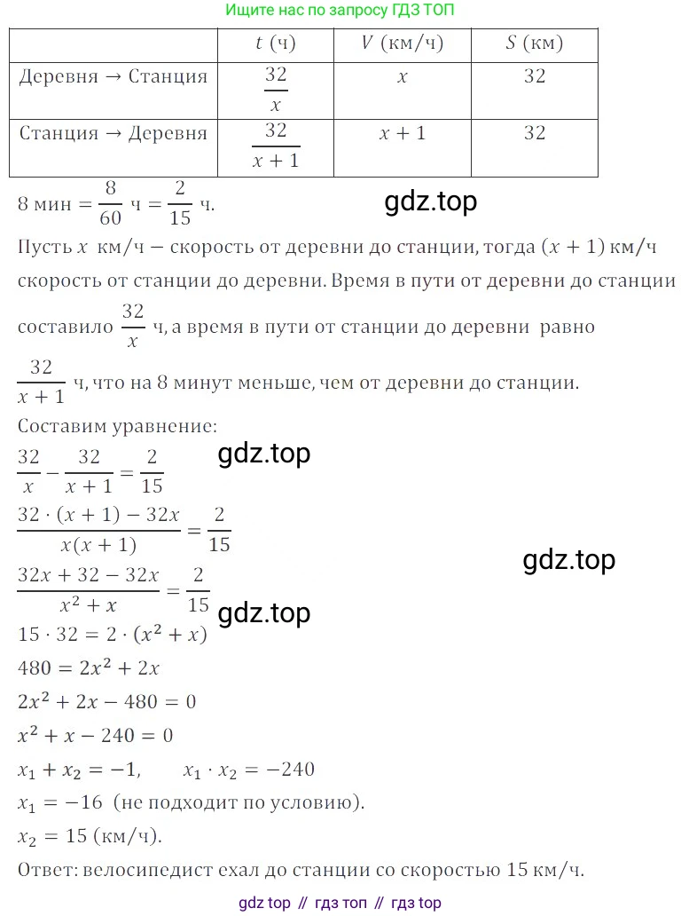 ГДЗ Алгебра, 8 класс Учебник, авторы: Мордкович Александр Григорьевич, Александрова Лилия Александровна, Мишустина Татьяна Николаевна, Тульчинская Елена Ефимовна, Семенов Павел Владимирович, издательство Мнемозина, Москва, 2019, Часть 2, страница 171, номер 30.7, Решение 2