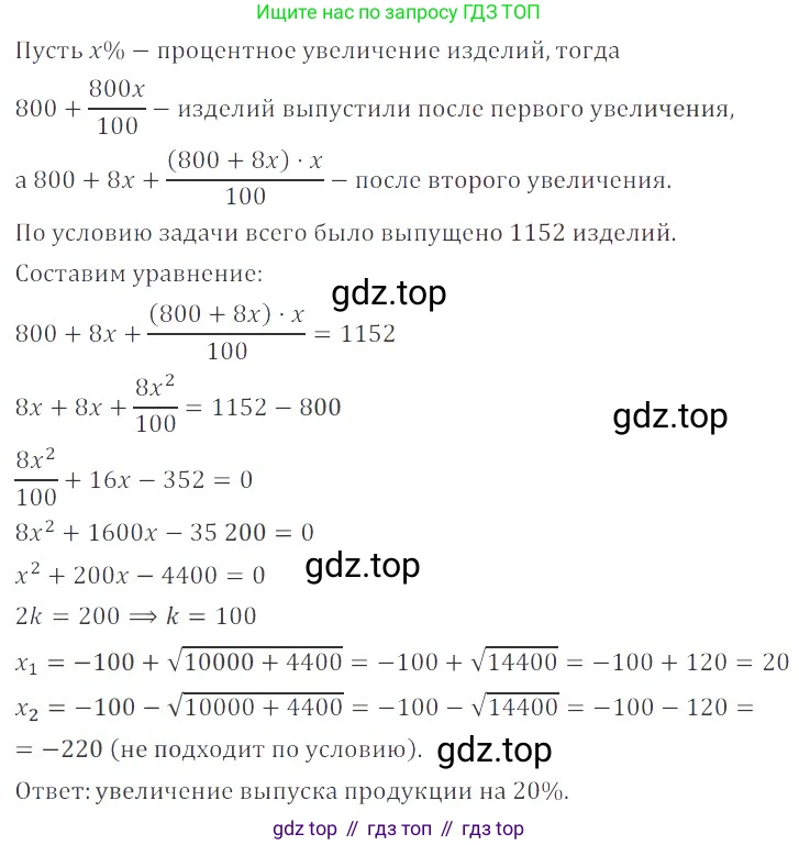 ГДЗ Алгебра, 8 класс Учебник, авторы: Мордкович Александр Григорьевич, Александрова Лилия Александровна, Мишустина Татьяна Николаевна, Тульчинская Елена Ефимовна, Семенов Павел Владимирович, издательство Мнемозина, Москва, 2019, Часть 2, страница 179, номер 31.26, Решение 2
