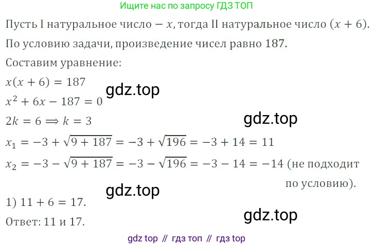 ГДЗ Алгебра, 8 класс Учебник, авторы: Мордкович Александр Григорьевич, Александрова Лилия Александровна, Мишустина Татьяна Николаевна, Тульчинская Елена Ефимовна, Семенов Павел Владимирович, издательство Мнемозина, Москва, 2019, Часть 2, страница 177, номер 31.9, Решение 2
