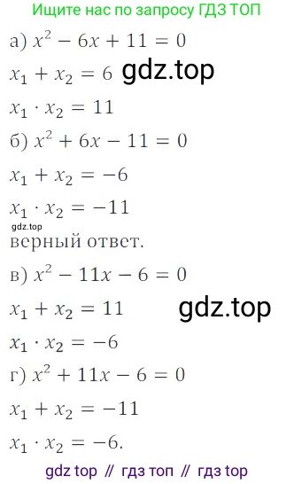 ГДЗ Алгебра, 8 класс Учебник, авторы: Мордкович Александр Григорьевич, Александрова Лилия Александровна, Мишустина Татьяна Николаевна, Тульчинская Елена Ефимовна, Семенов Павел Владимирович, издательство Мнемозина, Москва, 2019, Часть 2, страница 179, номер 32.1, Решение 2