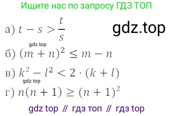 ГДЗ Алгебра, 8 класс Учебник, авторы: Мордкович Александр Григорьевич, Александрова Лилия Александровна, Мишустина Татьяна Николаевна, Тульчинская Елена Ефимовна, Семенов Павел Владимирович, издательство Мнемозина, Москва, 2019, Часть 2, страница 195, номер 35.11, Решение 2