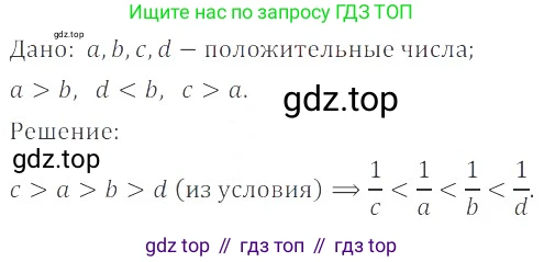 ГДЗ Алгебра, 8 класс Учебник, авторы: Мордкович Александр Григорьевич, Александрова Лилия Александровна, Мишустина Татьяна Николаевна, Тульчинская Елена Ефимовна, Семенов Павел Владимирович, издательство Мнемозина, Москва, 2019, Часть 2, страница 196, номер 35.19, Решение 2