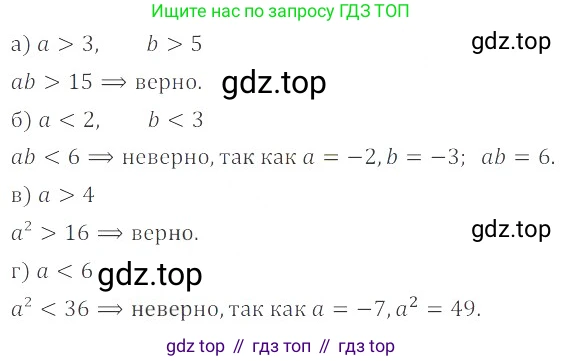 ГДЗ Алгебра, 8 класс Учебник, авторы: Мордкович Александр Григорьевич, Александрова Лилия Александровна, Мишустина Татьяна Николаевна, Тульчинская Елена Ефимовна, Семенов Павел Владимирович, издательство Мнемозина, Москва, 2019, Часть 2, страница 197, номер 35.27, Решение 2