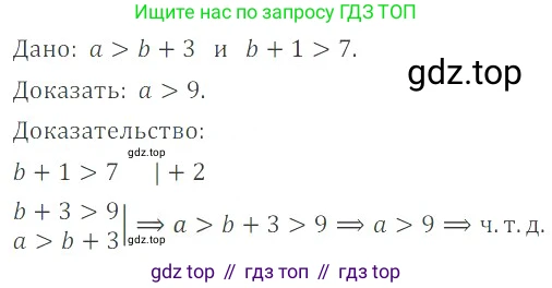 ГДЗ Алгебра, 8 класс Учебник, авторы: Мордкович Александр Григорьевич, Александрова Лилия Александровна, Мишустина Татьяна Николаевна, Тульчинская Елена Ефимовна, Семенов Павел Владимирович, издательство Мнемозина, Москва, 2019, Часть 2, страница 198, номер 35.38, Решение 2