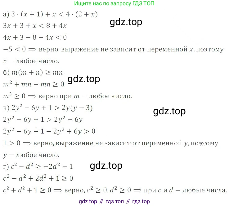 ГДЗ Алгебра, 8 класс Учебник, авторы: Мордкович Александр Григорьевич, Александрова Лилия Александровна, Мишустина Татьяна Николаевна, Тульчинская Елена Ефимовна, Семенов Павел Владимирович, издательство Мнемозина, Москва, 2019, Часть 2, страница 198, номер 35.39, Решение 2
