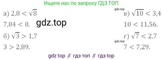 ГДЗ Алгебра, 8 класс Учебник, авторы: Мордкович Александр Григорьевич, Александрова Лилия Александровна, Мишустина Татьяна Николаевна, Тульчинская Елена Ефимовна, Семенов Павел Владимирович, издательство Мнемозина, Москва, 2019, Часть 2, страница 199, номер 35.48, Решение 2