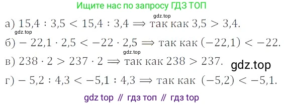 ГДЗ Алгебра, 8 класс Учебник, авторы: Мордкович Александр Григорьевич, Александрова Лилия Александровна, Мишустина Татьяна Николаевна, Тульчинская Елена Ефимовна, Семенов Павел Владимирович, издательство Мнемозина, Москва, 2019, Часть 2, страница 199, номер 35.52, Решение 2