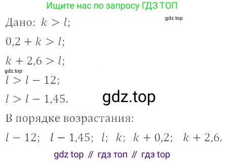 ГДЗ Алгебра, 8 класс Учебник, авторы: Мордкович Александр Григорьевич, Александрова Лилия Александровна, Мишустина Татьяна Николаевна, Тульчинская Елена Ефимовна, Семенов Павел Владимирович, издательство Мнемозина, Москва, 2019, Часть 2, страница 200, номер 35.54, Решение 2