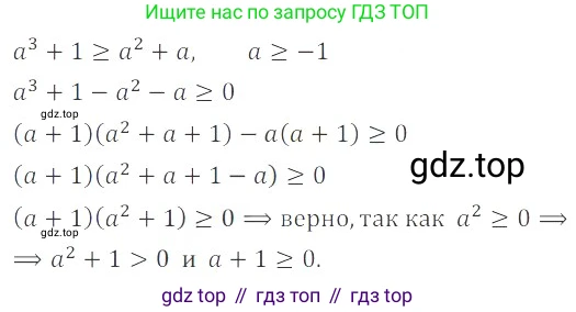 ГДЗ Алгебра, 8 класс Учебник, авторы: Мордкович Александр Григорьевич, Александрова Лилия Александровна, Мишустина Татьяна Николаевна, Тульчинская Елена Ефимовна, Семенов Павел Владимирович, издательство Мнемозина, Москва, 2019, Часть 2, страница 200, номер 35.61, Решение 2