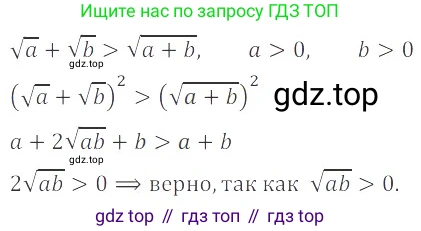 ГДЗ Алгебра, 8 класс Учебник, авторы: Мордкович Александр Григорьевич, Александрова Лилия Александровна, Мишустина Татьяна Николаевна, Тульчинская Елена Ефимовна, Семенов Павел Владимирович, издательство Мнемозина, Москва, 2019, Часть 2, страница 200, номер 35.62, Решение 2