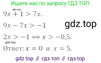 ГДЗ Алгебра, 8 класс Учебник, авторы: Мордкович Александр Григорьевич, Александрова Лилия Александровна, Мишустина Татьяна Николаевна, Тульчинская Елена Ефимовна, Семенов Павел Владимирович, издательство Мнемозина, Москва, 2019, Часть 2, страница 201, номер 36.3, Решение 2