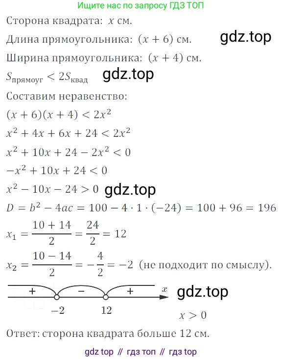 ГДЗ Алгебра, 8 класс Учебник, авторы: Мордкович Александр Григорьевич, Александрова Лилия Александровна, Мишустина Татьяна Николаевна, Тульчинская Елена Ефимовна, Семенов Павел Владимирович, издательство Мнемозина, Москва, 2019, Часть 2, страница 209, номер 37.45, Решение 2