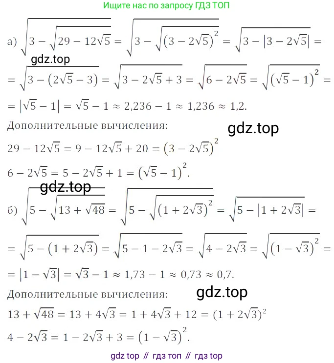 ГДЗ Алгебра, 8 класс Учебник, авторы: Мордкович Александр Григорьевич, Александрова Лилия Александровна, Мишустина Татьяна Николаевна, Тульчинская Елена Ефимовна, Семенов Павел Владимирович, издательство Мнемозина, Москва, 2019, Часть 2, страница 211, номер 38.11, Решение 2