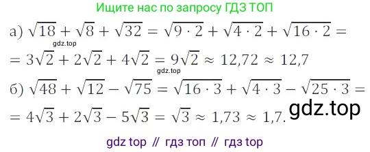 ГДЗ Алгебра, 8 класс Учебник, авторы: Мордкович Александр Григорьевич, Александрова Лилия Александровна, Мишустина Татьяна Николаевна, Тульчинская Елена Ефимовна, Семенов Павел Владимирович, издательство Мнемозина, Москва, 2019, Часть 2, страница 210, номер 38.7, Решение 2