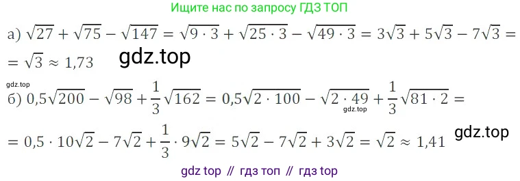 ГДЗ Алгебра, 8 класс Учебник, авторы: Мордкович Александр Григорьевич, Александрова Лилия Александровна, Мишустина Татьяна Николаевна, Тульчинская Елена Ефимовна, Семенов Павел Владимирович, издательство Мнемозина, Москва, 2019, Часть 2, страница 210, номер 38.8, Решение 2